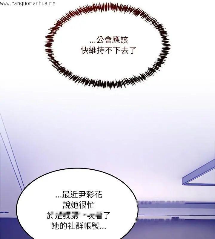 韩国漫画男人止步韩漫_男人止步-第62话在线免费阅读-韩国漫画-第7张图片