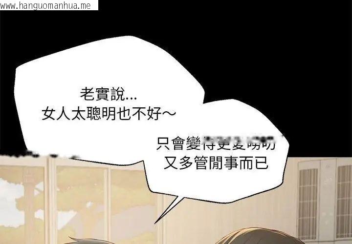 韩国漫画无限轮回的一天韩漫_无限轮回的一天-第16话在线免费阅读-韩国漫画-第113张图片