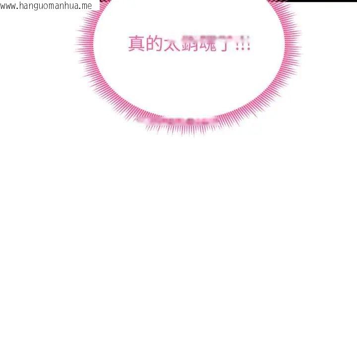 韩国漫画启动复仇系统/超真实征服游戏韩漫_启动复仇系统/超真实征服游戏-第28话在线免费阅读-韩国漫画-第51张图片