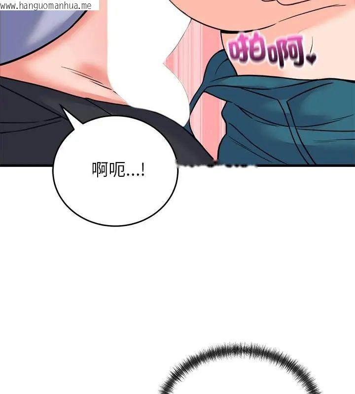 韩国漫画少爷的替身韩漫_少爷的替身-第58话在线免费阅读-韩国漫画-第40张图片
