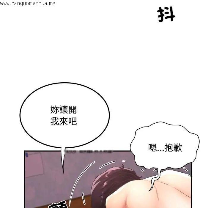 韩国漫画小吃摊的火辣老板娘韩漫_小吃摊的火辣老板娘-第10话在线免费阅读-韩国漫画-第21张图片