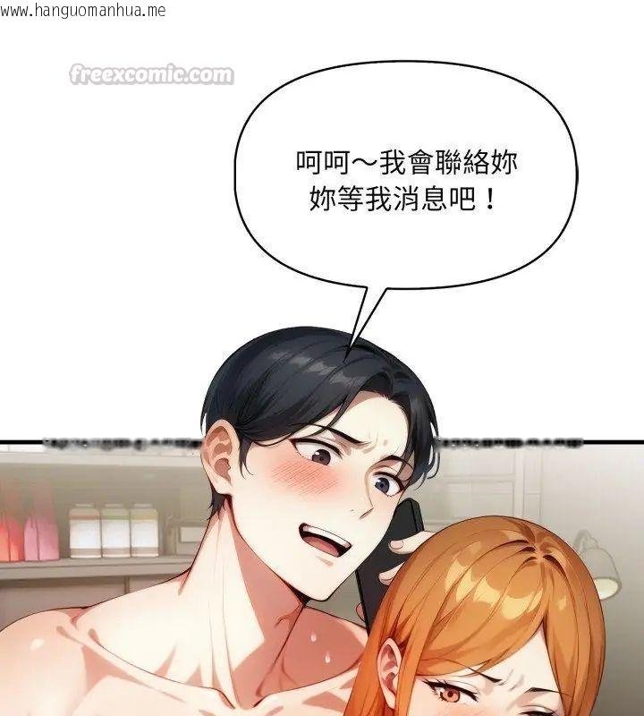 韩国漫画迟来的叛逆韩漫_迟来的叛逆-第10话在线免费阅读-韩国漫画-第135张图片