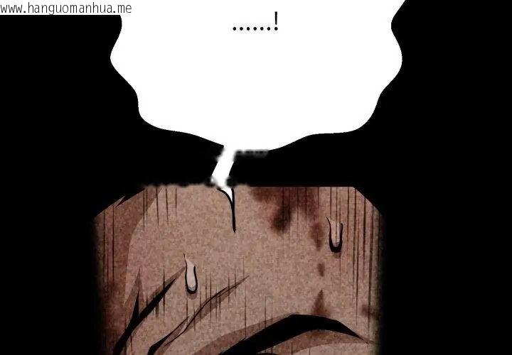 韩国漫画黑帮千金养成记/刺龙刺凤的女友韩漫_黑帮千金养成记/刺龙刺凤的女友-第32话在线免费阅读-韩国漫画-第161张图片