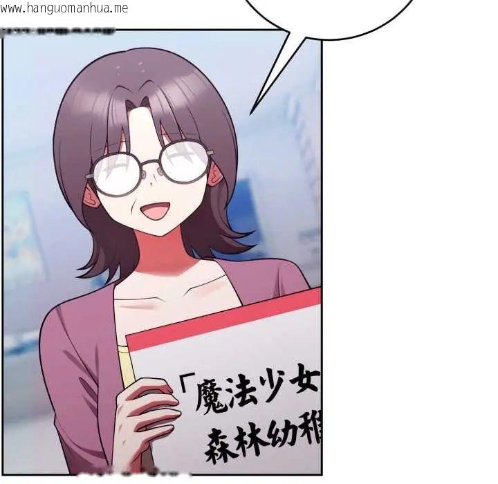 韩国漫画难言之秘/说不出口的秘密韩漫_难言之秘/说不出口的秘密-第53话在线免费阅读-韩国漫画-第23张图片