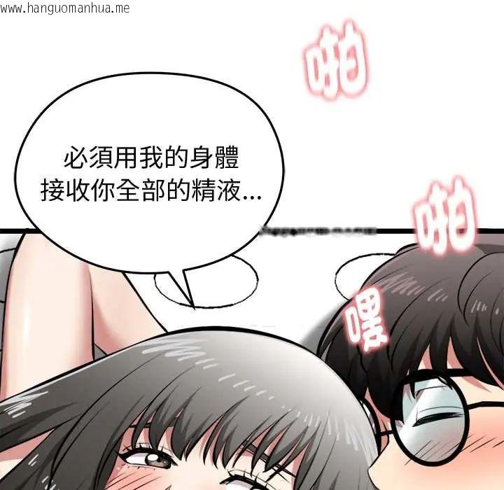 韩国漫画启动复仇系统/超真实征服游戏韩漫_启动复仇系统/超真实征服游戏-第28话在线免费阅读-韩国漫画-第142张图片