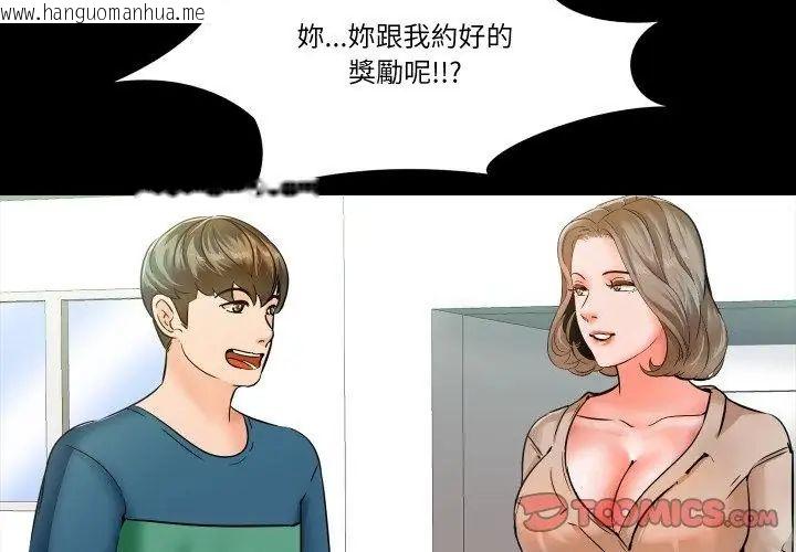 韩国漫画梦幻家教韩漫_梦幻家教-第10话在线免费阅读-韩国漫画-第29张图片