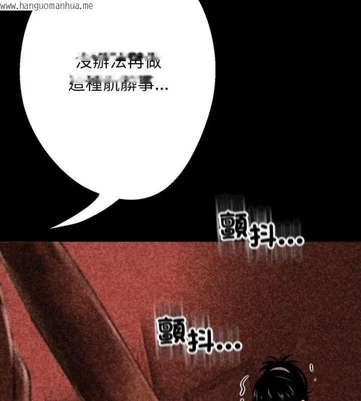韩国漫画黑帮千金养成记/刺龙刺凤的女友韩漫_黑帮千金养成记/刺龙刺凤的女友-第32话在线免费阅读-韩国漫画-第198张图片