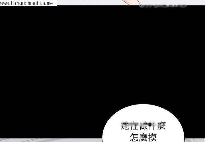 韩国漫画豪门千金的男人韩漫_豪门千金的男人-第23话在线免费阅读-韩国漫画-第71张图片
