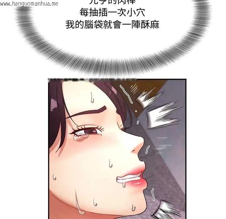 韩国漫画小吃摊的火辣老板娘韩漫_小吃摊的火辣老板娘-第10话在线免费阅读-韩国漫画-第43张图片