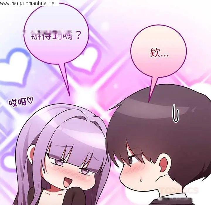 韩国漫画难言之秘/说不出口的秘密韩漫_难言之秘/说不出口的秘密-第53话在线免费阅读-韩国漫画-第129张图片