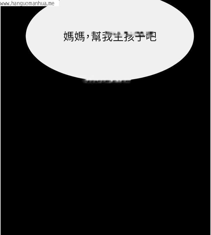 韩国漫画继母与继姐韩漫_继母与继姐-最终话-我会让妳们幸福在线免费阅读-韩国漫画-第11张图片
