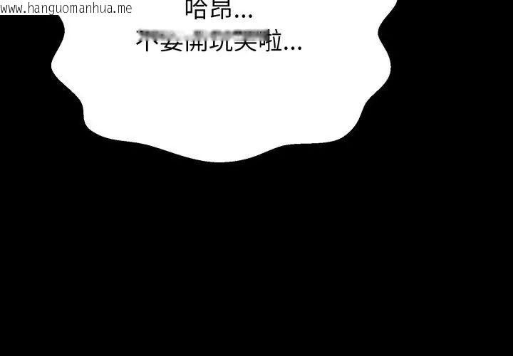 韩国漫画黑帮千金养成记/刺龙刺凤的女友韩漫_黑帮千金养成记/刺龙刺凤的女友-第32话在线免费阅读-韩国漫画-第170张图片