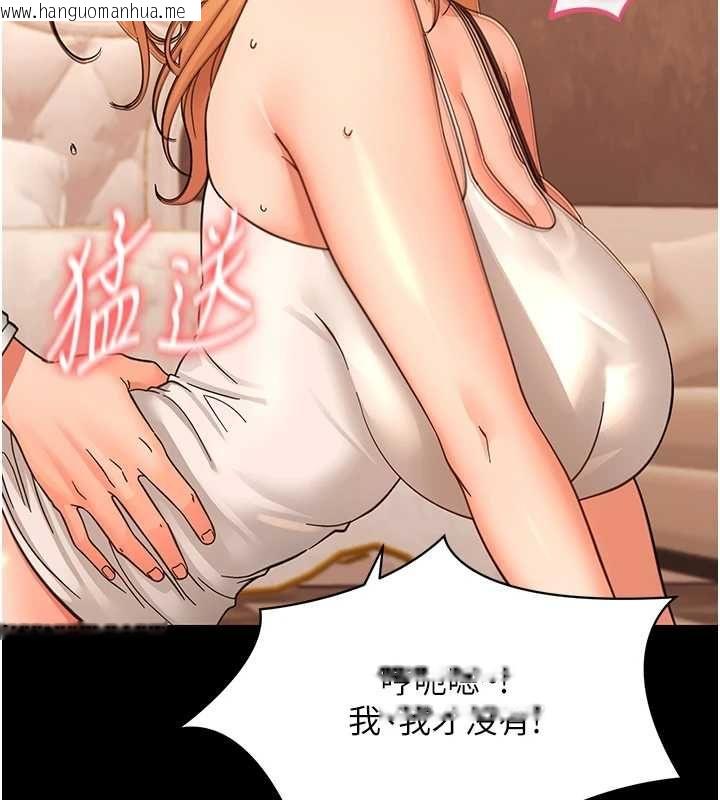 韩国漫画幼惑韩漫_幼惑-第35话-在危险期被射好射满在线免费阅读-韩国漫画-第94张图片