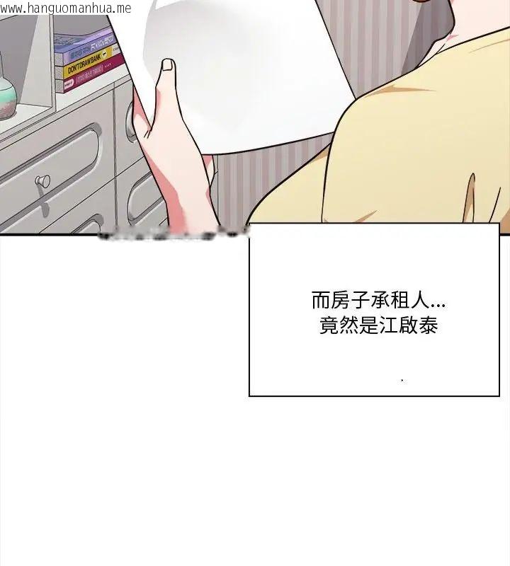 韩国漫画扑通扑通终极密码韩漫_扑通扑通终极密码-第23话在线免费阅读-韩国漫画-第187张图片