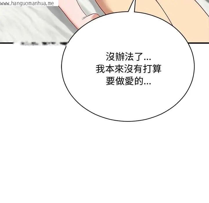 韩国漫画魔法少女退役后韩漫_魔法少女退役后-第23话在线免费阅读-韩国漫画-第106张图片