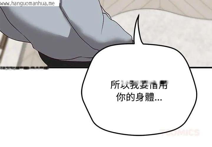韩国漫画魔法少女退役后韩漫_魔法少女退役后-第23话在线免费阅读-韩国漫画-第4张图片