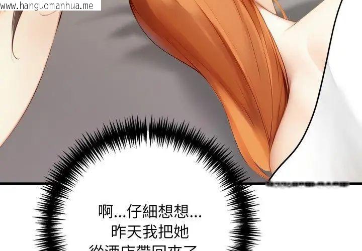 韩国漫画迟来的叛逆韩漫_迟来的叛逆-第10话在线免费阅读-韩国漫画-第65张图片
