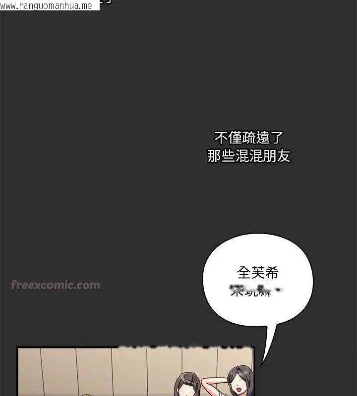 韩国漫画扑通扑通终极密码韩漫_扑通扑通终极密码-第23话在线免费阅读-韩国漫画-第180张图片