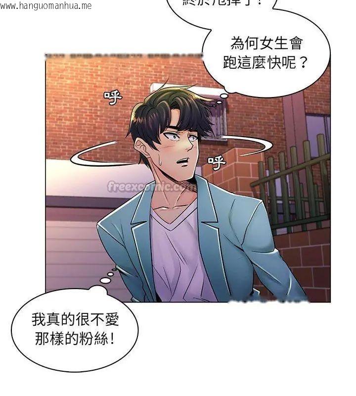 韩国漫画脱序教师韩漫_脱序教师-第18话在线免费阅读-韩国漫画-第105张图片