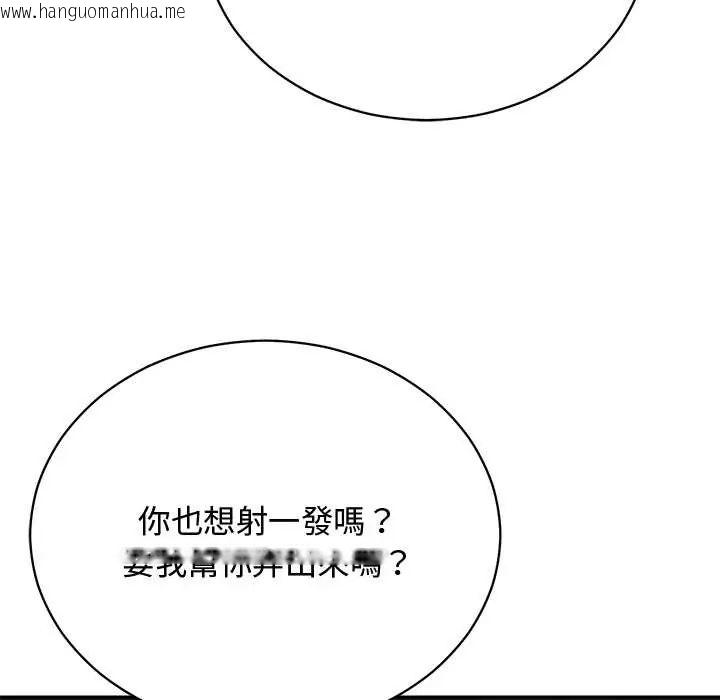 韩国漫画魔法少女退役后韩漫_魔法少女退役后-第23话在线免费阅读-韩国漫画-第78张图片