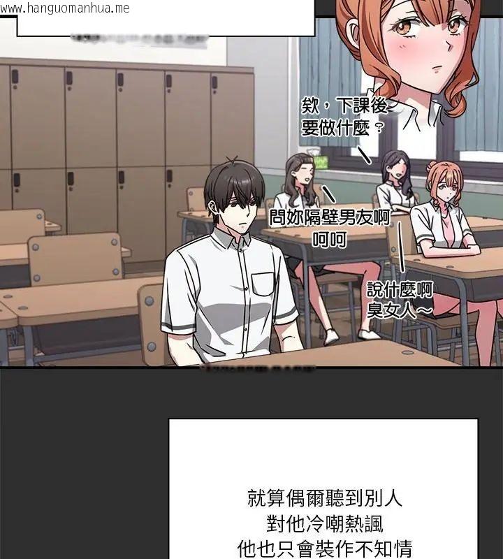 韩国漫画扑通扑通终极密码韩漫_扑通扑通终极密码-第23话在线免费阅读-韩国漫画-第127张图片