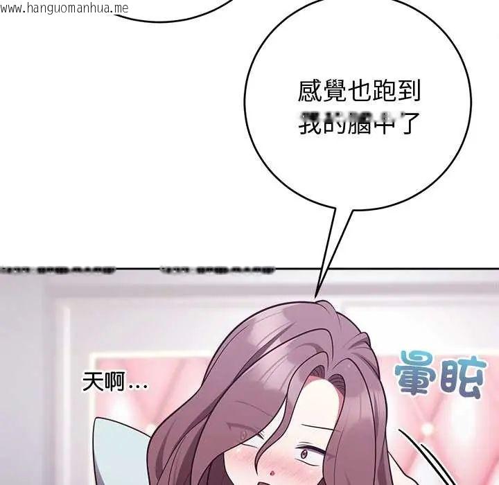 韩国漫画难言之秘/说不出口的秘密韩漫_难言之秘/说不出口的秘密-第53话在线免费阅读-韩国漫画-第131张图片