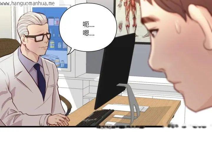 韩国漫画如果还有明天？韩漫_如果还有明天？-第15话在线免费阅读-韩国漫画-第11张图片