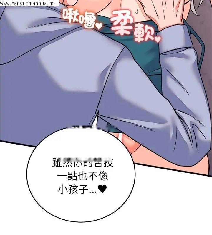 韩国漫画少爷的替身韩漫_少爷的替身-第58话在线免费阅读-韩国漫画-第3张图片