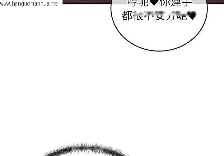 韩国漫画少爷的替身韩漫_少爷的替身-第58话在线免费阅读-韩国漫画-第8张图片