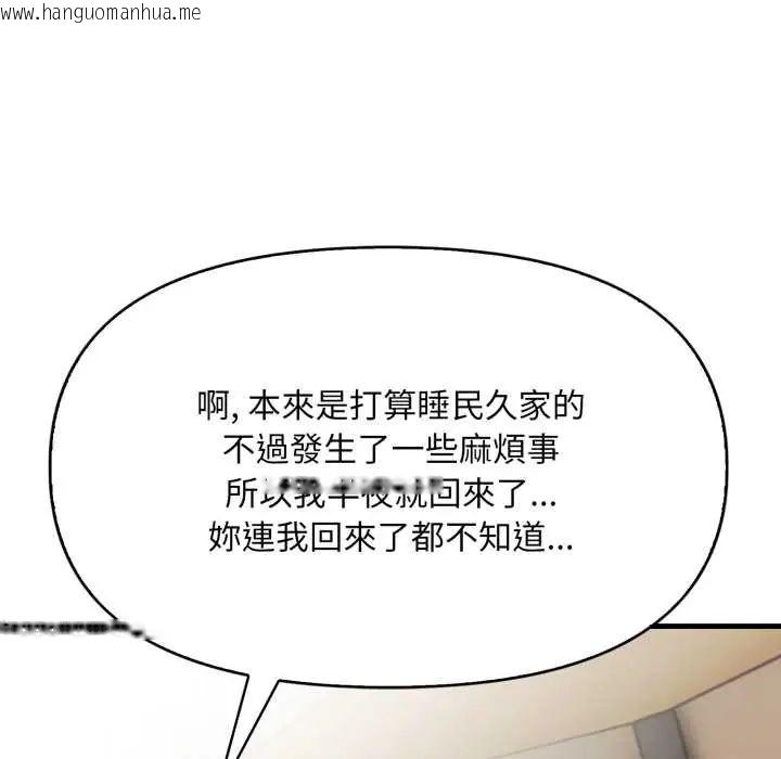 韩国漫画刺激的速食店大夜班韩漫_刺激的速食店大夜班-第19话在线免费阅读-韩国漫画-第8张图片