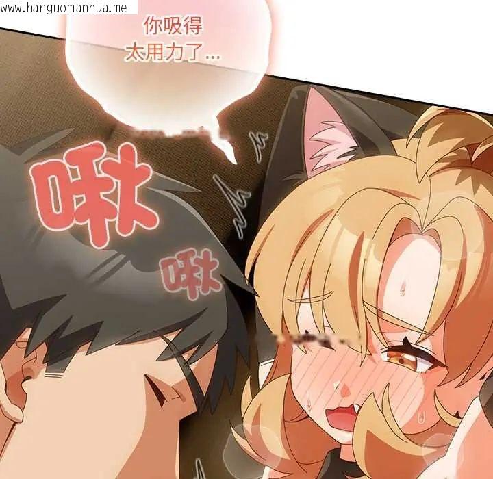 韩国漫画与众不同的兄妹/我家的掌上明珠韩漫_与众不同的兄妹/我家的掌上明珠-第53话在线免费阅读-韩国漫画-第55张图片