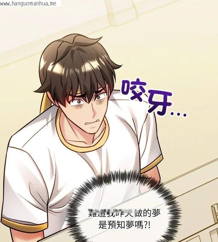韩国漫画财富爱情二选一韩漫_财富爱情二选一-第14话在线免费阅读-韩国漫画-第22张图片