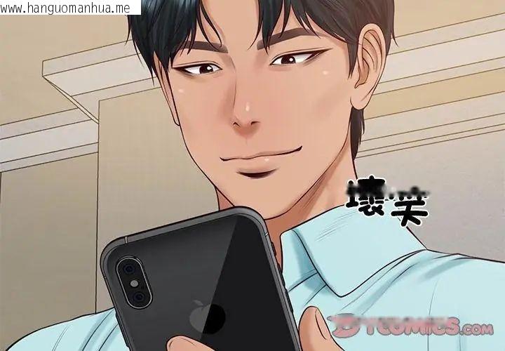 韩国漫画财阀家的女婿韩漫_财阀家的女婿-第86话在线免费阅读-韩国漫画-第110张图片