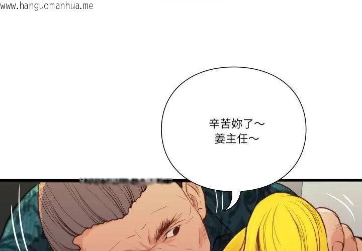 韩国漫画如果还有明天？韩漫_如果还有明天？-第15话在线免费阅读-韩国漫画-第80张图片