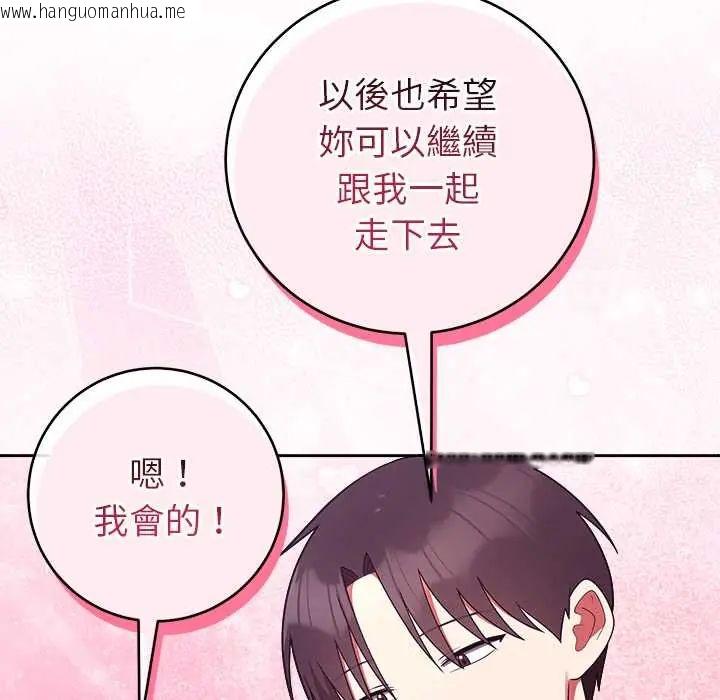 韩国漫画难言之秘/说不出口的秘密韩漫_难言之秘/说不出口的秘密-第53话在线免费阅读-韩国漫画-第88张图片