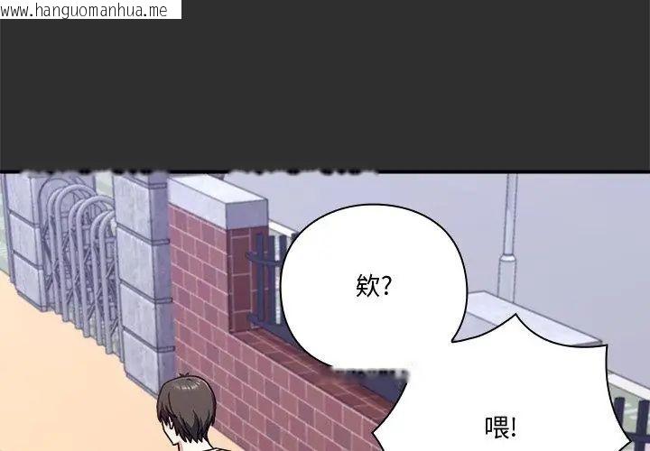 韩国漫画扑通扑通终极密码韩漫_扑通扑通终极密码-第23话在线免费阅读-韩国漫画-第149张图片