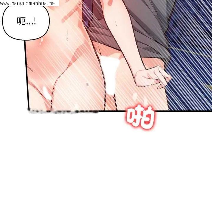 韩国漫画刺激的速食店大夜班韩漫_刺激的速食店大夜班-第19话在线免费阅读-韩国漫画-第94张图片