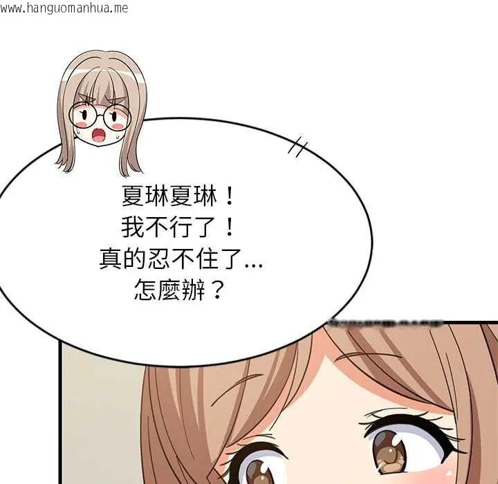 韩国漫画难缠姐妹偏要和我同居/家教住我家韩漫_难缠姐妹偏要和我同居/家教住我家-第101话在线免费阅读-韩国漫画-第43张图片