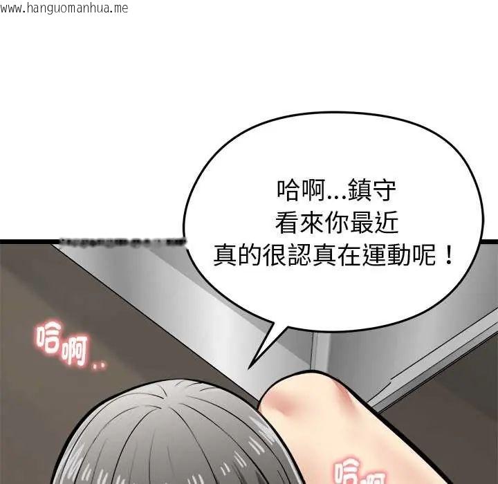 韩国漫画启动复仇系统/超真实征服游戏韩漫_启动复仇系统/超真实征服游戏-第28话在线免费阅读-韩国漫画-第25张图片