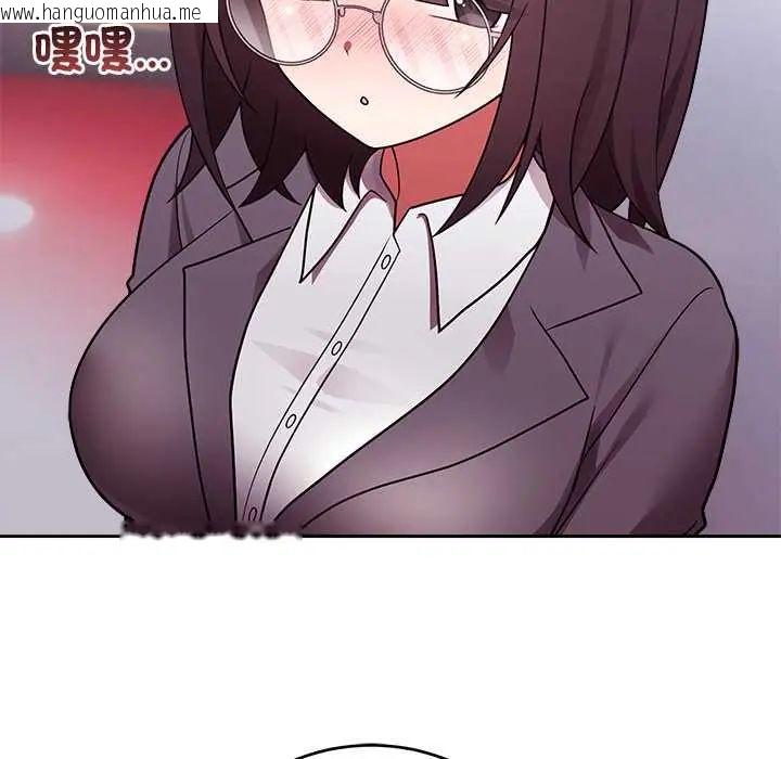 韩国漫画难言之秘/说不出口的秘密韩漫_难言之秘/说不出口的秘密-第53话在线免费阅读-韩国漫画-第137张图片