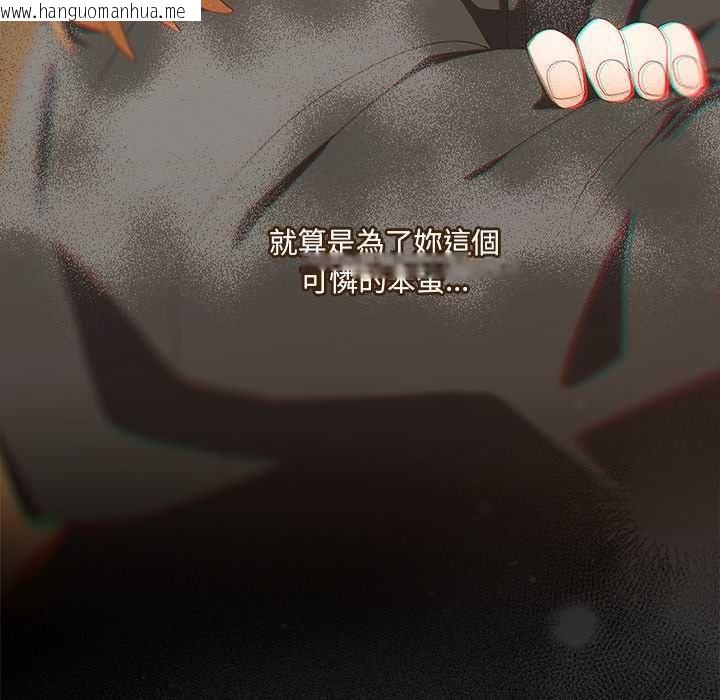 韩国漫画与众不同的兄妹/我家的掌上明珠韩漫_与众不同的兄妹/我家的掌上明珠-第53话在线免费阅读-韩国漫画-第148张图片