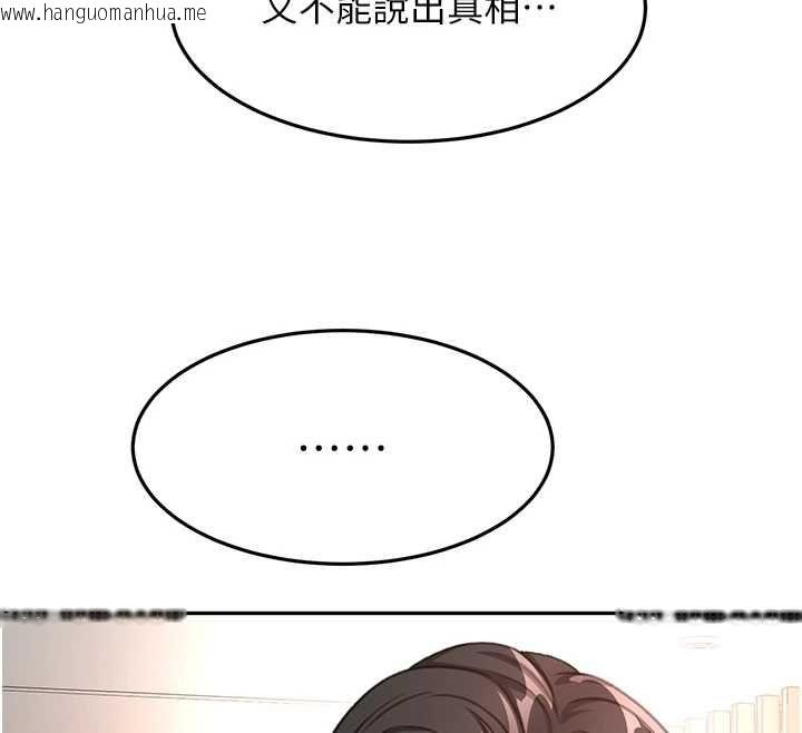 韩国漫画顶加套房的春天韩漫_顶加套房的春天-第73话-英雄救美反被陷害在线免费阅读-韩国漫画-第124张图片