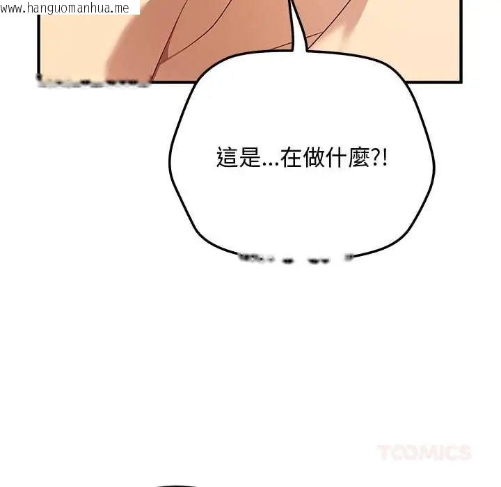 韩国漫画魔法少女退役后韩漫_魔法少女退役后-第23话在线免费阅读-韩国漫画-第52张图片