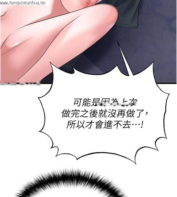 韩国漫画足球型男脱单指南韩漫_足球型男脱单指南-第70话-我会「对妳很温柔」在线免费阅读-韩国漫画-第113张图片