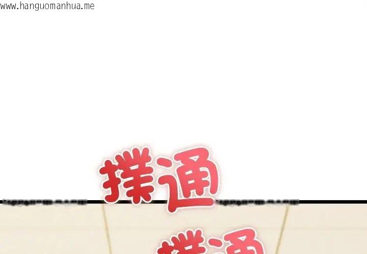 韩国漫画财富爱情二选一韩漫_财富爱情二选一-第14话在线免费阅读-韩国漫画-第179张图片