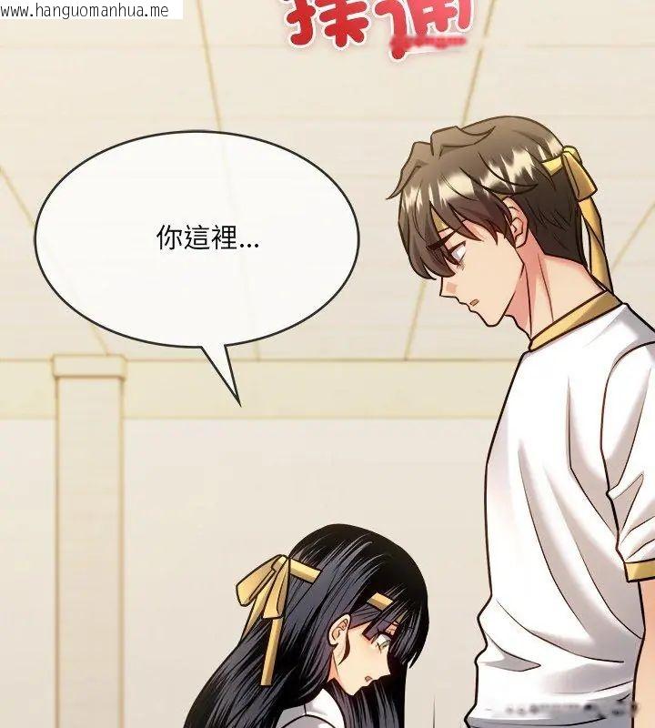 韩国漫画财富爱情二选一韩漫_财富爱情二选一-第14话在线免费阅读-韩国漫画-第180张图片