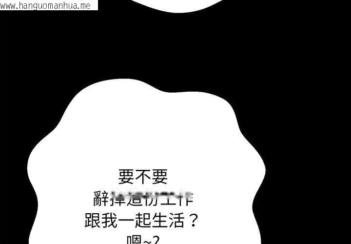韩国漫画黑帮千金养成记/刺龙刺凤的女友韩漫_黑帮千金养成记/刺龙刺凤的女友-第32话在线免费阅读-韩国漫画-第167张图片