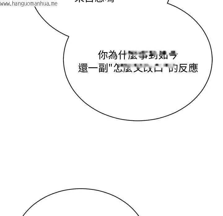 韩国漫画魔法少女退役后韩漫_魔法少女退役后-第23话在线免费阅读-韩国漫画-第93张图片
