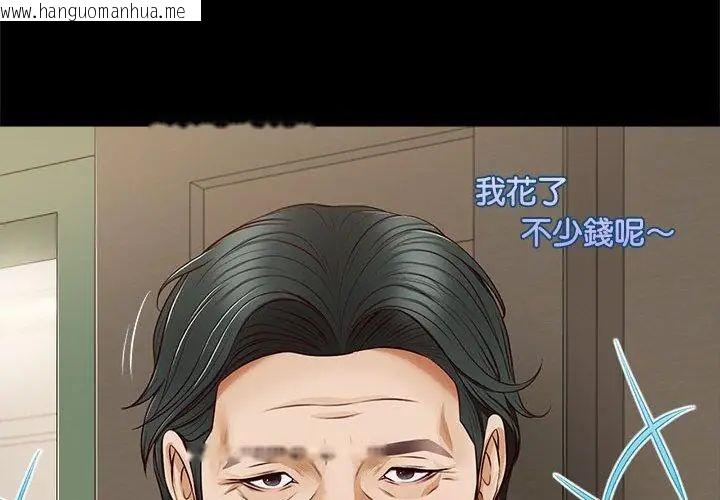 韩国漫画无限轮回的一天韩漫_无限轮回的一天-第16话在线免费阅读-韩国漫画-第26张图片