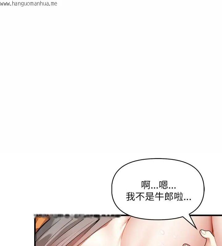 韩国漫画迟来的叛逆韩漫_迟来的叛逆-第10话在线免费阅读-韩国漫画-第1张图片